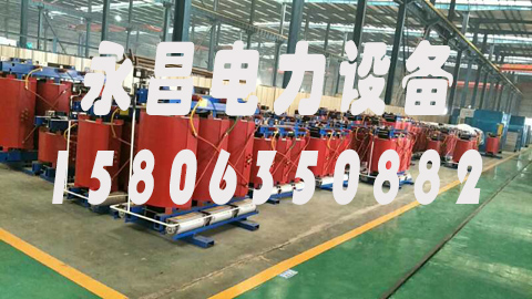 凉山1600KVA干式变压器