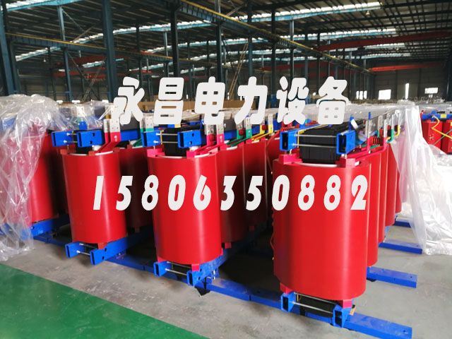 凉山SCB12-160KVA/10KV/0.4KV干式变压器